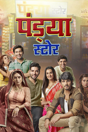 Póster de पंड्या स्टोर