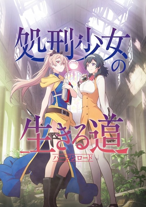 Póster de Shokei Shoujo no Virgin Road