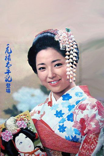 Póster de Genroku Taiheiki