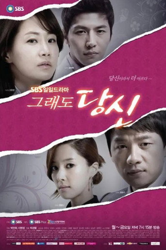 Póster de Still You