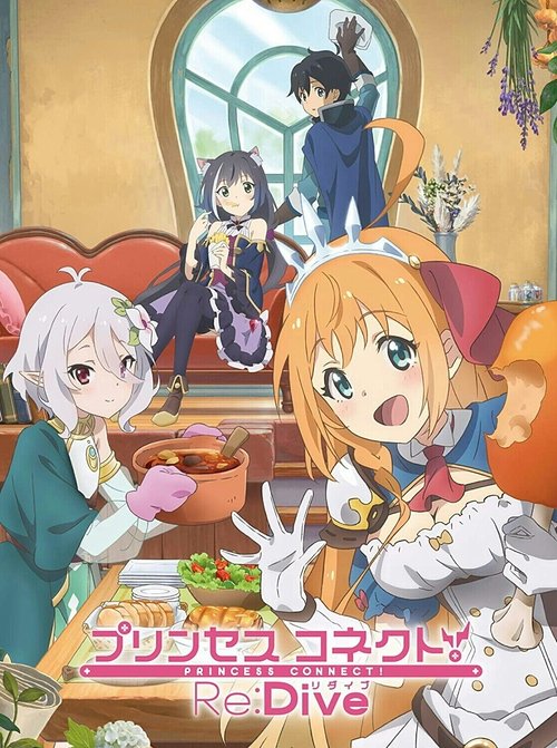 Póster de Princess Connect! Re:Dive