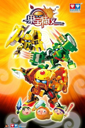 Póster de 果宝特攻